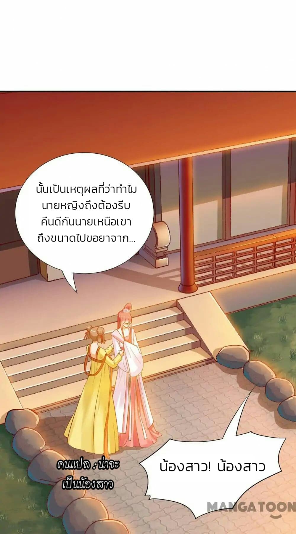 The Princess's Time-travel 6-6