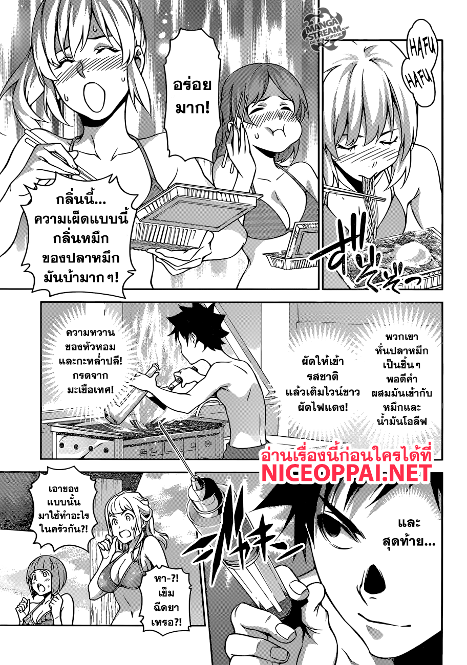 Shokugeki no Soma 280-กลิ่นแห่งการโต้กลับ