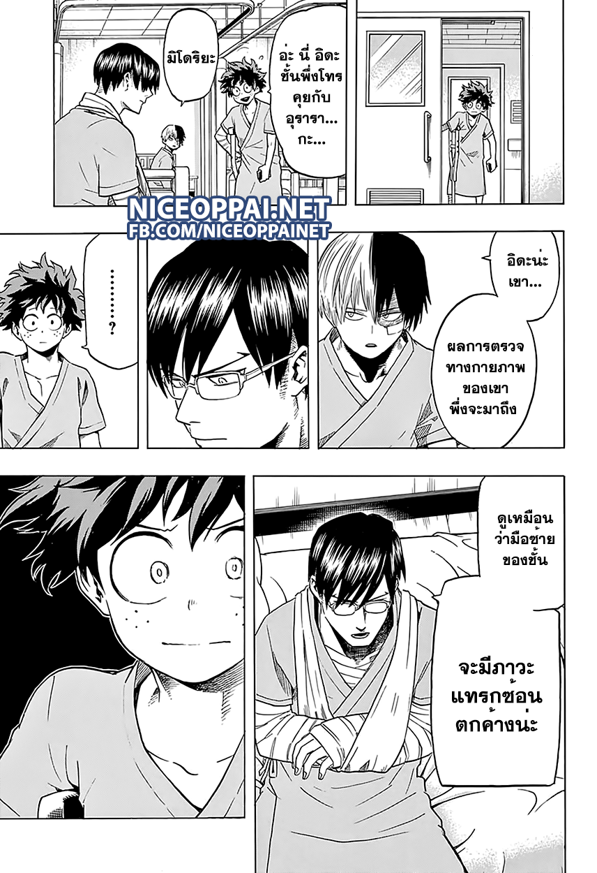 Boku no Hero Academia 57-TH-สเตน นักฆ่าฮีโร่ - ผลที่ตามมา