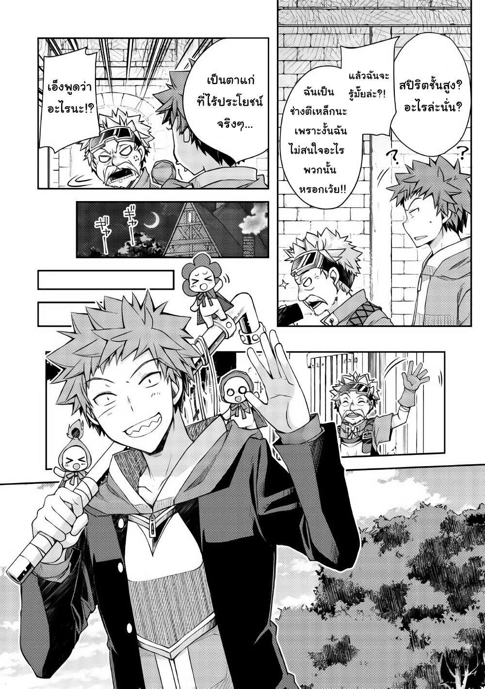 Yankee Wa Isekai De Seirei Ni Aisaremasu 16-16