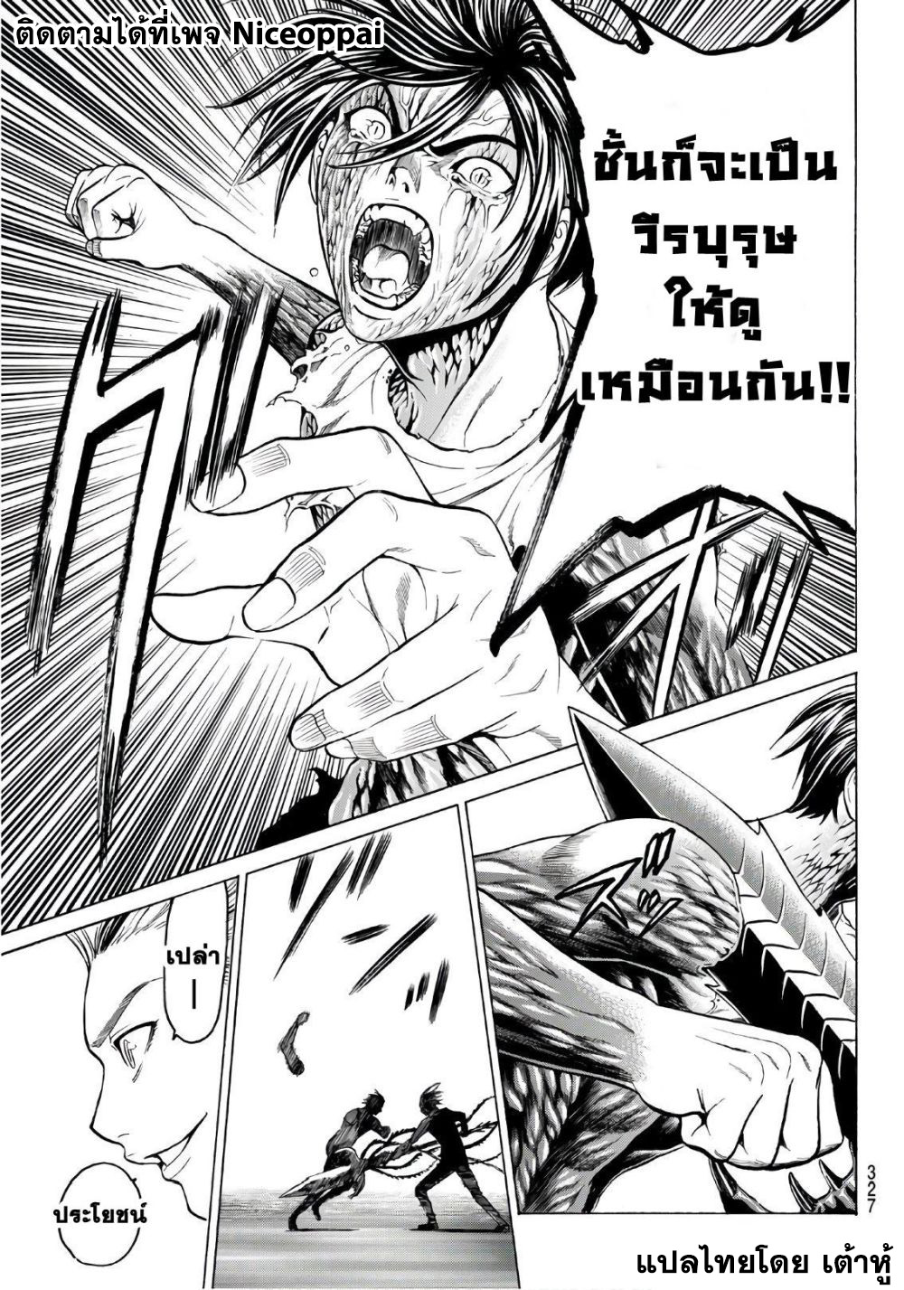 Kyoryuu Senki 11-พี่น้อง