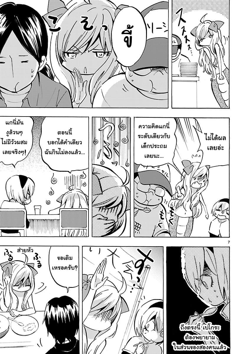 Jashin-chan Dropkick 79-มหกรรมแข่งกินจุ