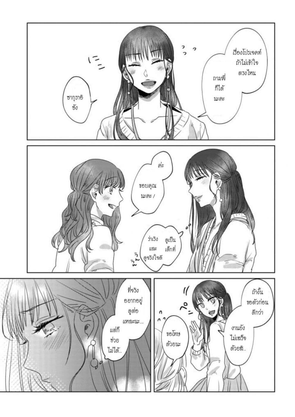 Teiji ni Agaretara 11-11