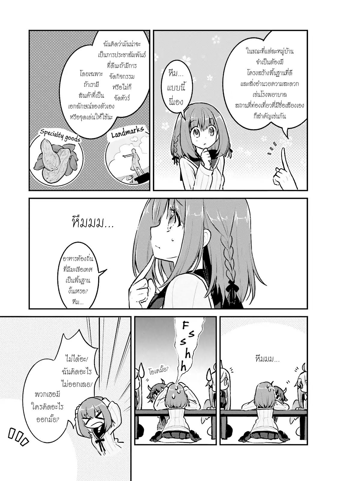 Youkoso Genkai Syuraku He! 3-3