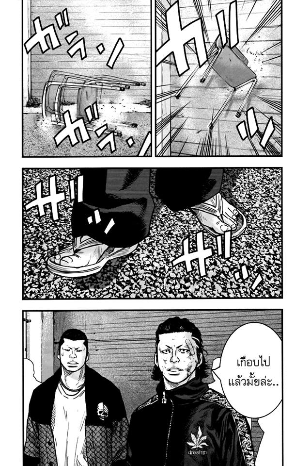 Crows Zero II: Suzuran x Houen 5-ขี้ขลาด