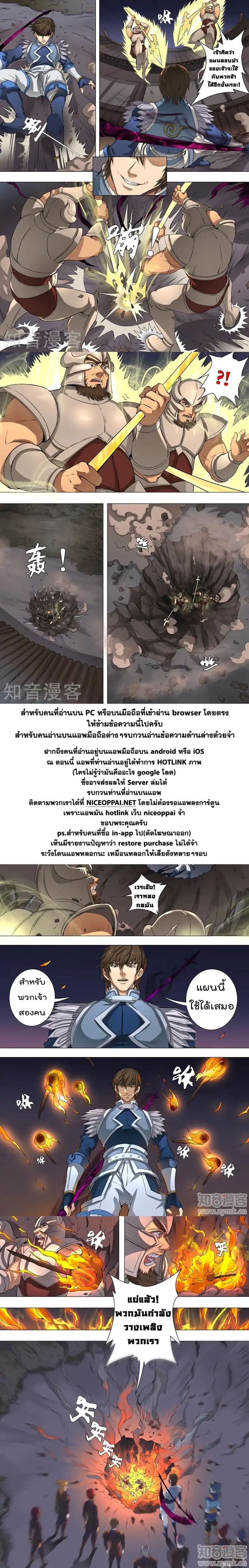 Tangyan in The Other World 45-45