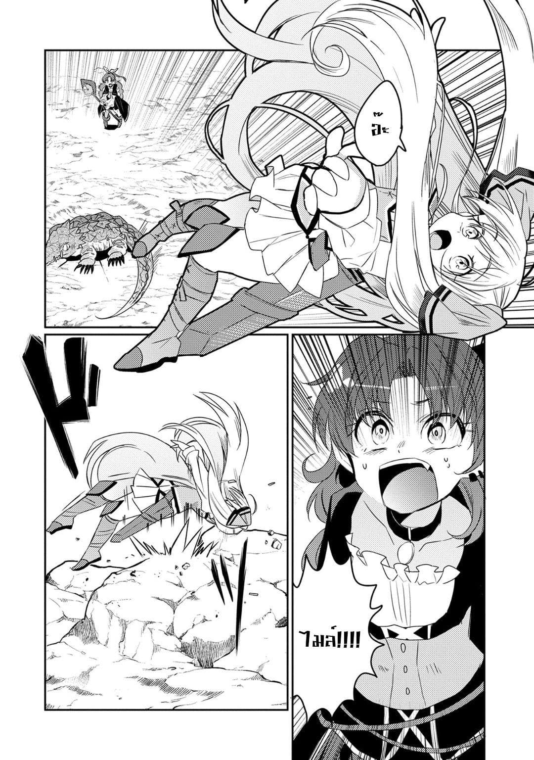 Watashi, Nouryoku wa Heikinchi de tte Itta yo ne! 13-อัคคีสาดแสงยามพลบค่ำ