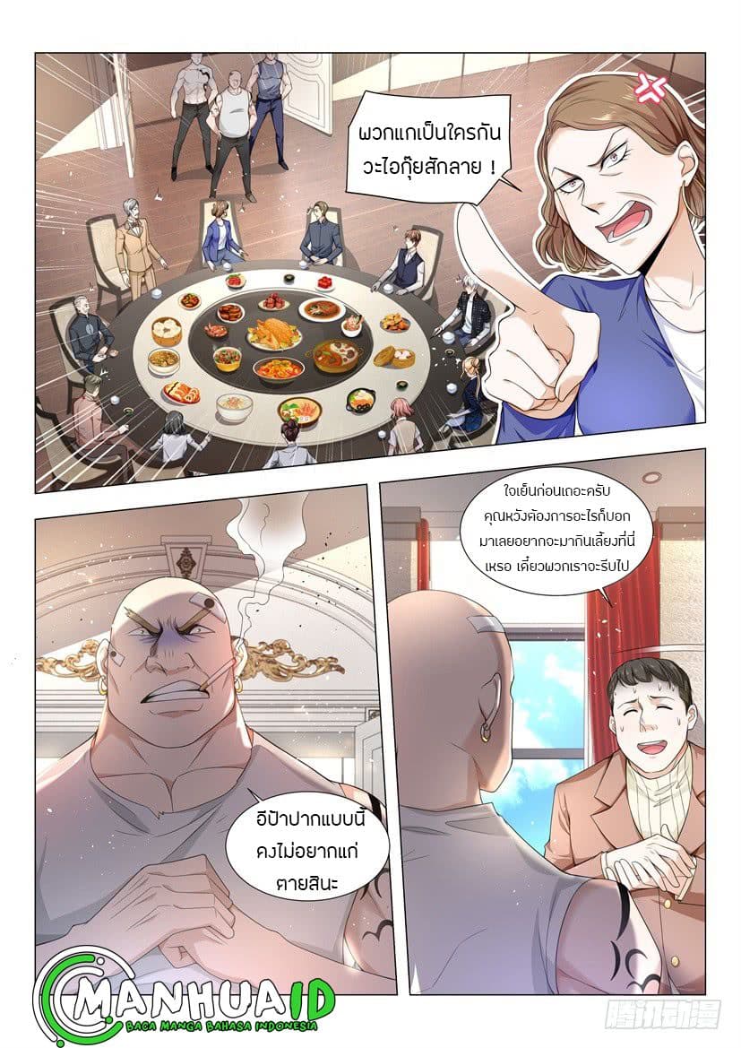 Shen Hao's Heavenly Fall System 41-41