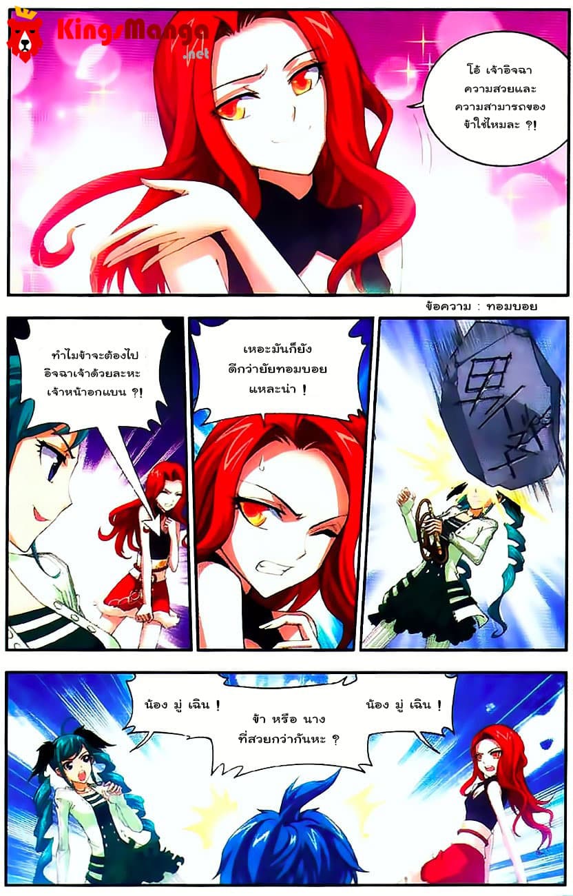 Da Zhu Zai 7-การพัฒนาของวรยุทธ์