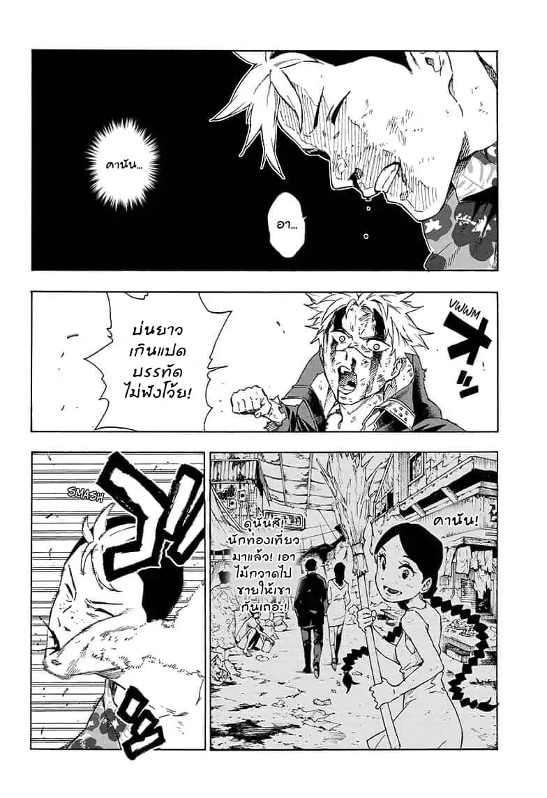 Tokyo Shinobi Squad พลพรรคนินจาโตเกียว 22-บทเทศน์อันดุเดือด