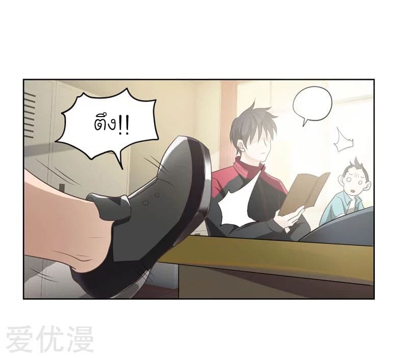 Picking up a School Beauty to Be Wife จับสาวสวยในโรงเรียนมาเป็นเมีย 4-4