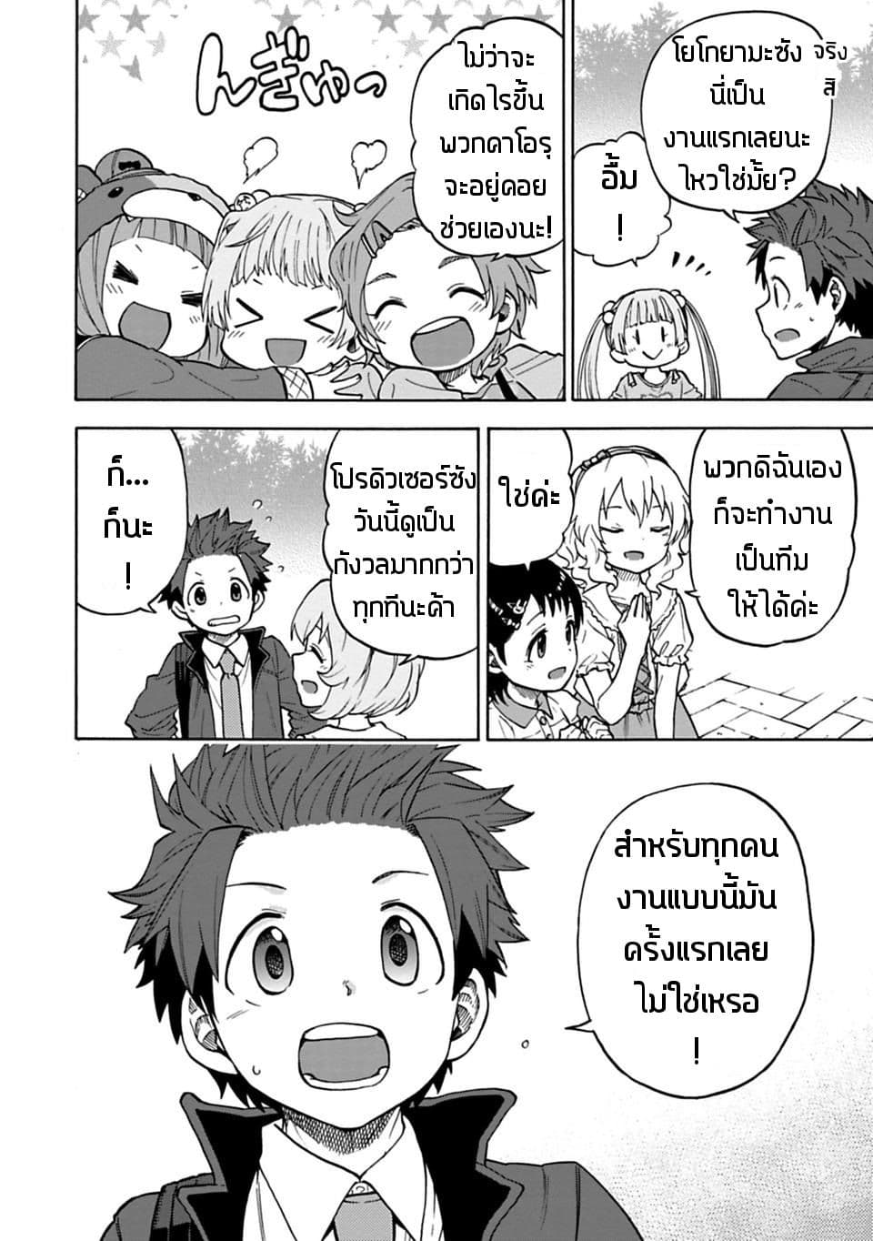 Idol M@ster Cinderella Girls U149 22-แผนกที่ 3 (4)