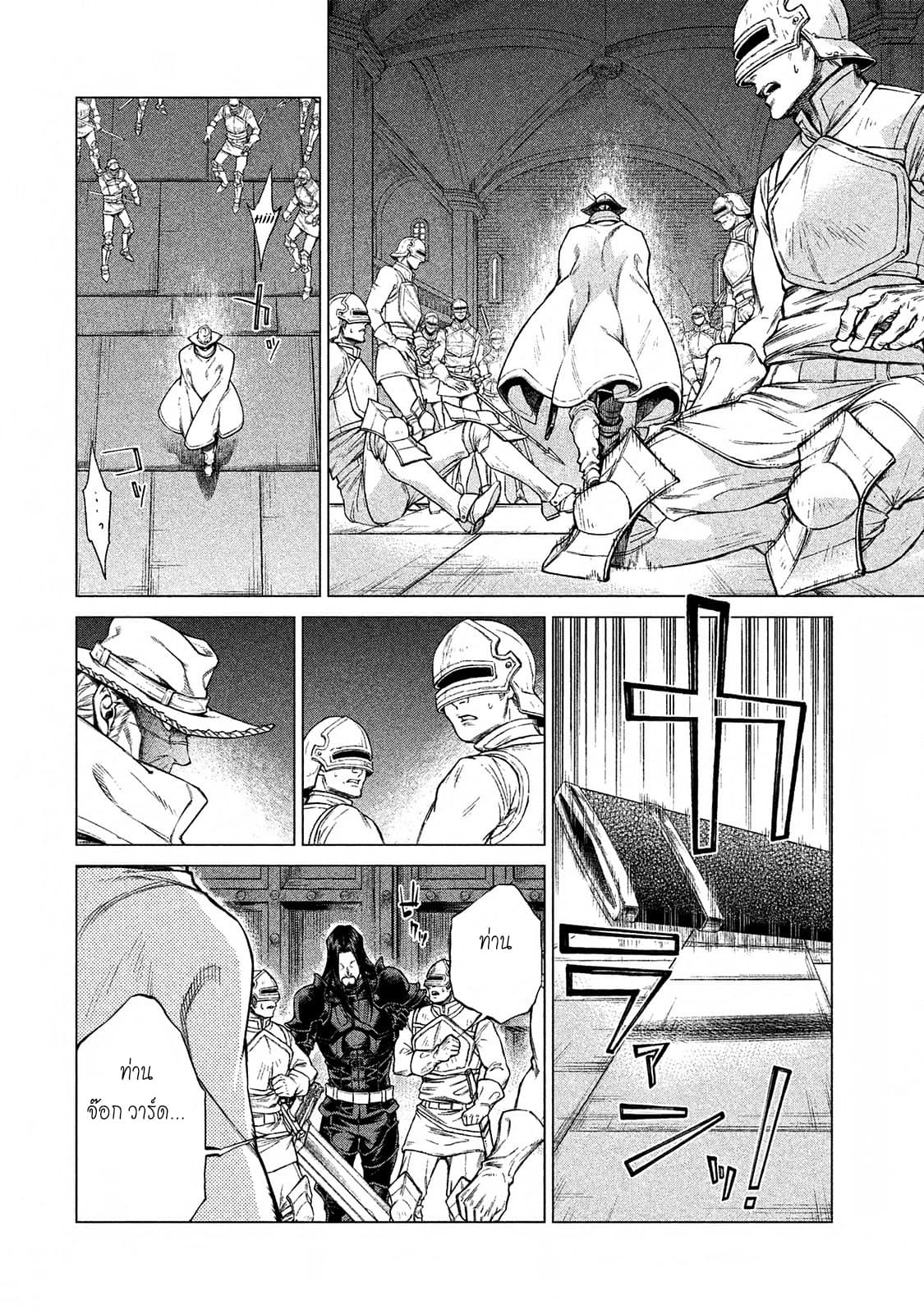 Henkyou no Roukishi - Bard Loen 14-14