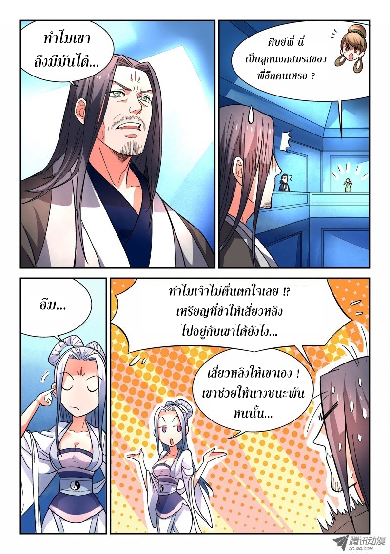 Spirit Blade Mountain 24-24