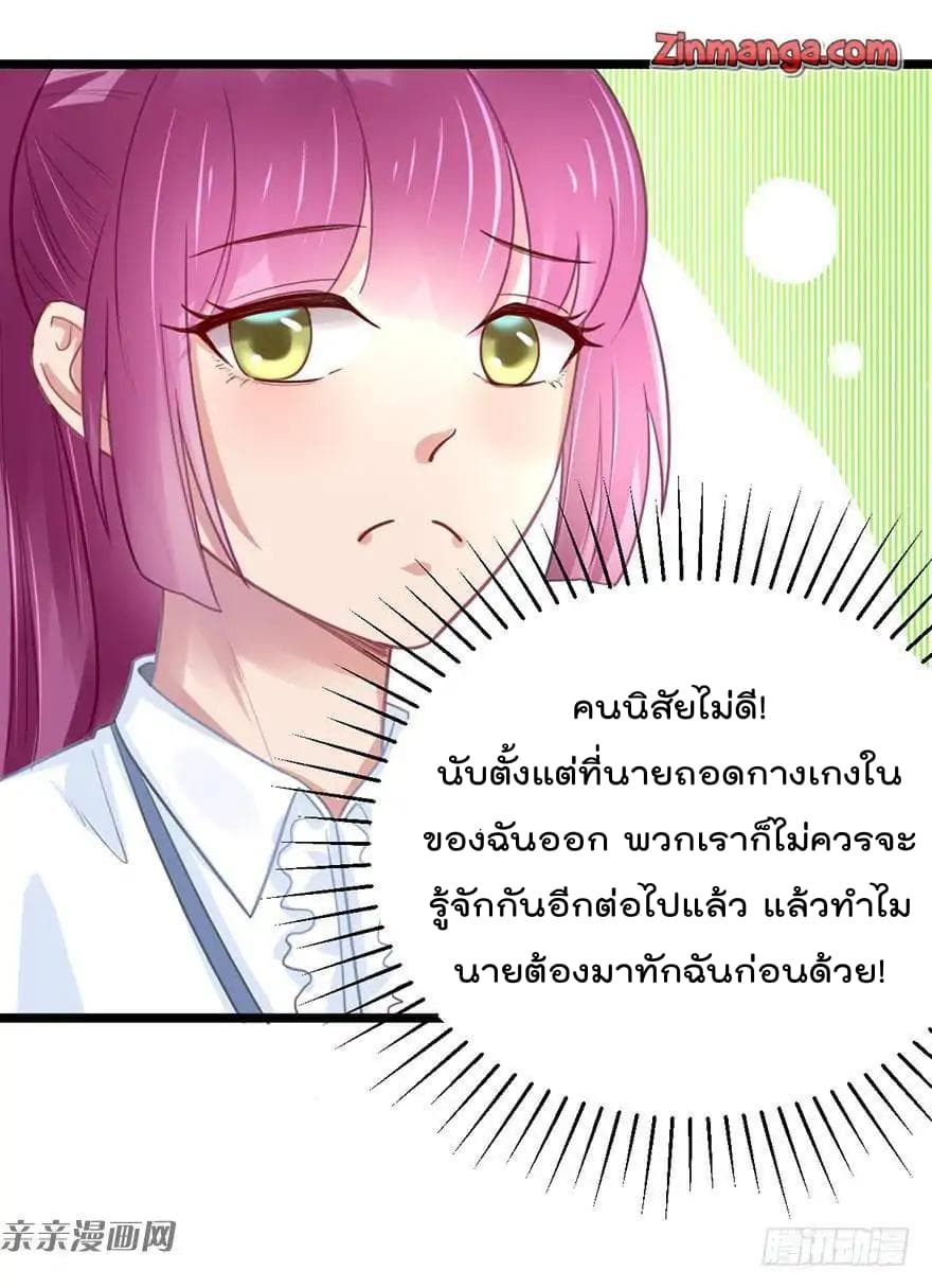 Hui Xi Yi's Love Contract 4-4