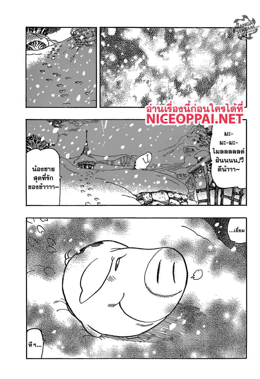 Nanatsu no Taizai 310-ลาก่อน