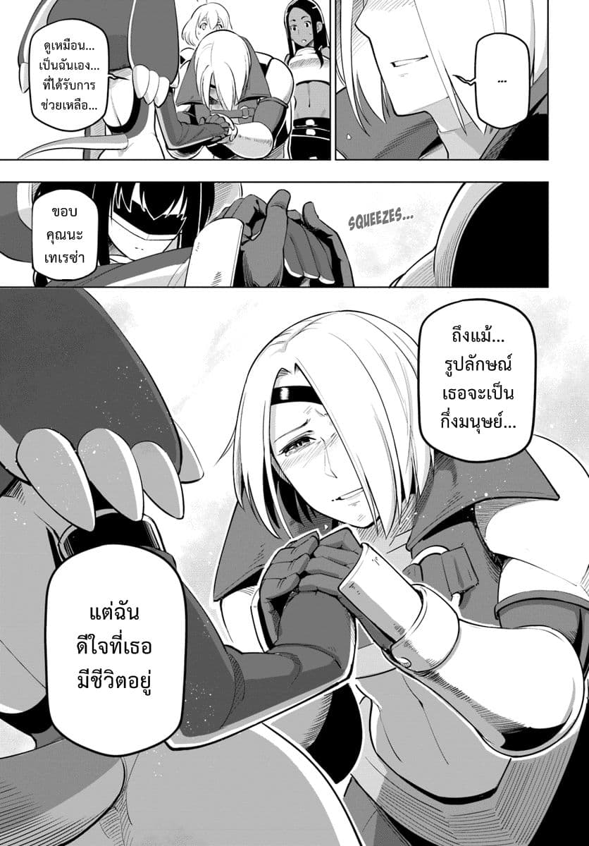 Sekai Saikyou No Kouei: Meikyuukoku No Shinjin Tansakusha 5.5-น้องสาวอีกคนนึง