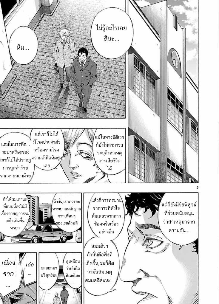 Himenospia 3-เงา