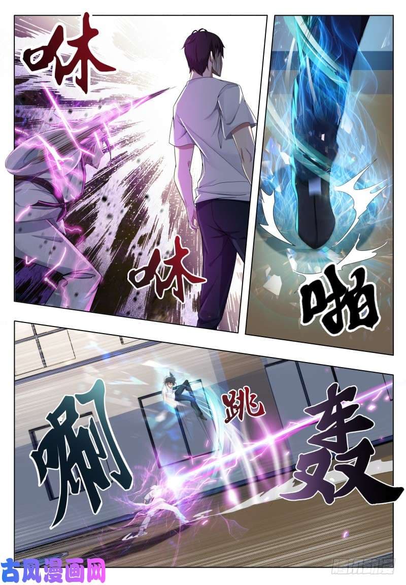 The Strongest God King มหาเทพไร้พ่าย 31-31