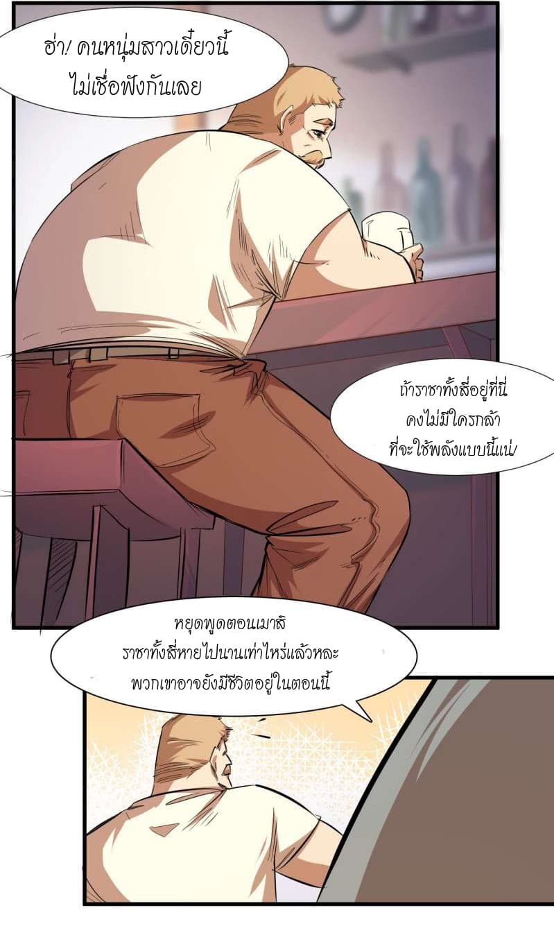 King of The Super Powers 1-1