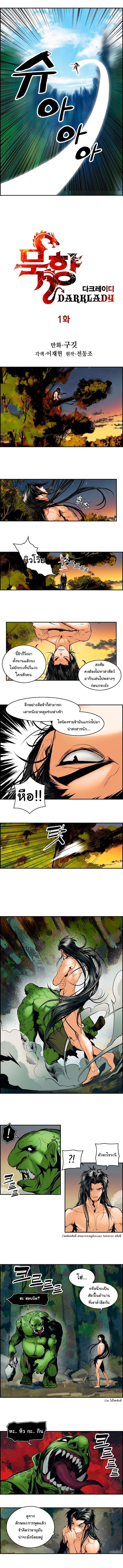 MookHyang - Dark Lady 1-พบออร์ค