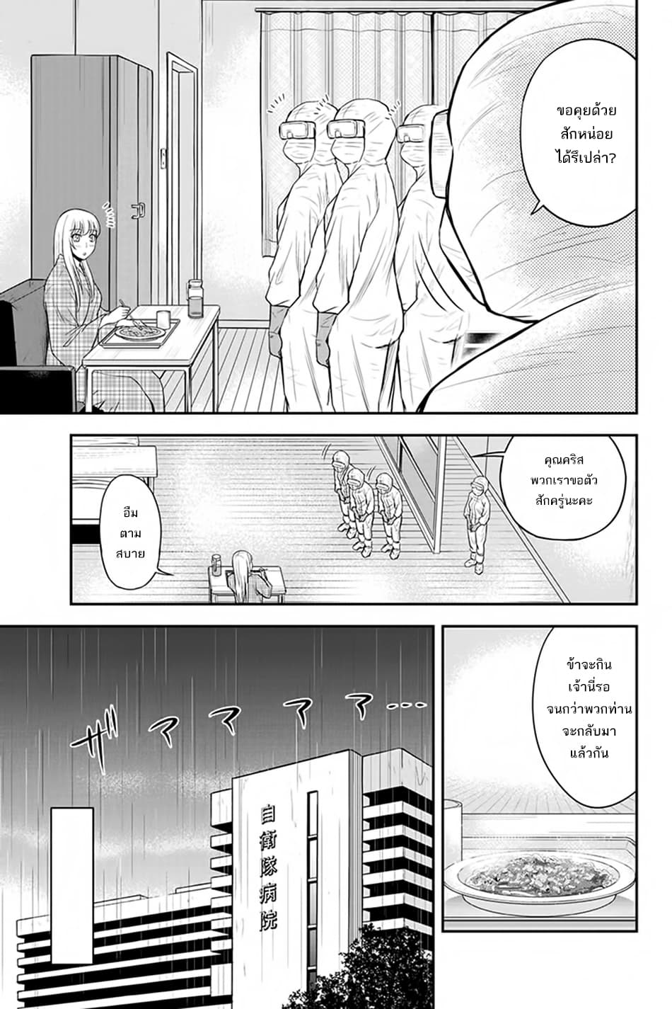 Orenchi ni Kita Onna Kishi to Inakagurashi Surukotoninatta Ken 20-20