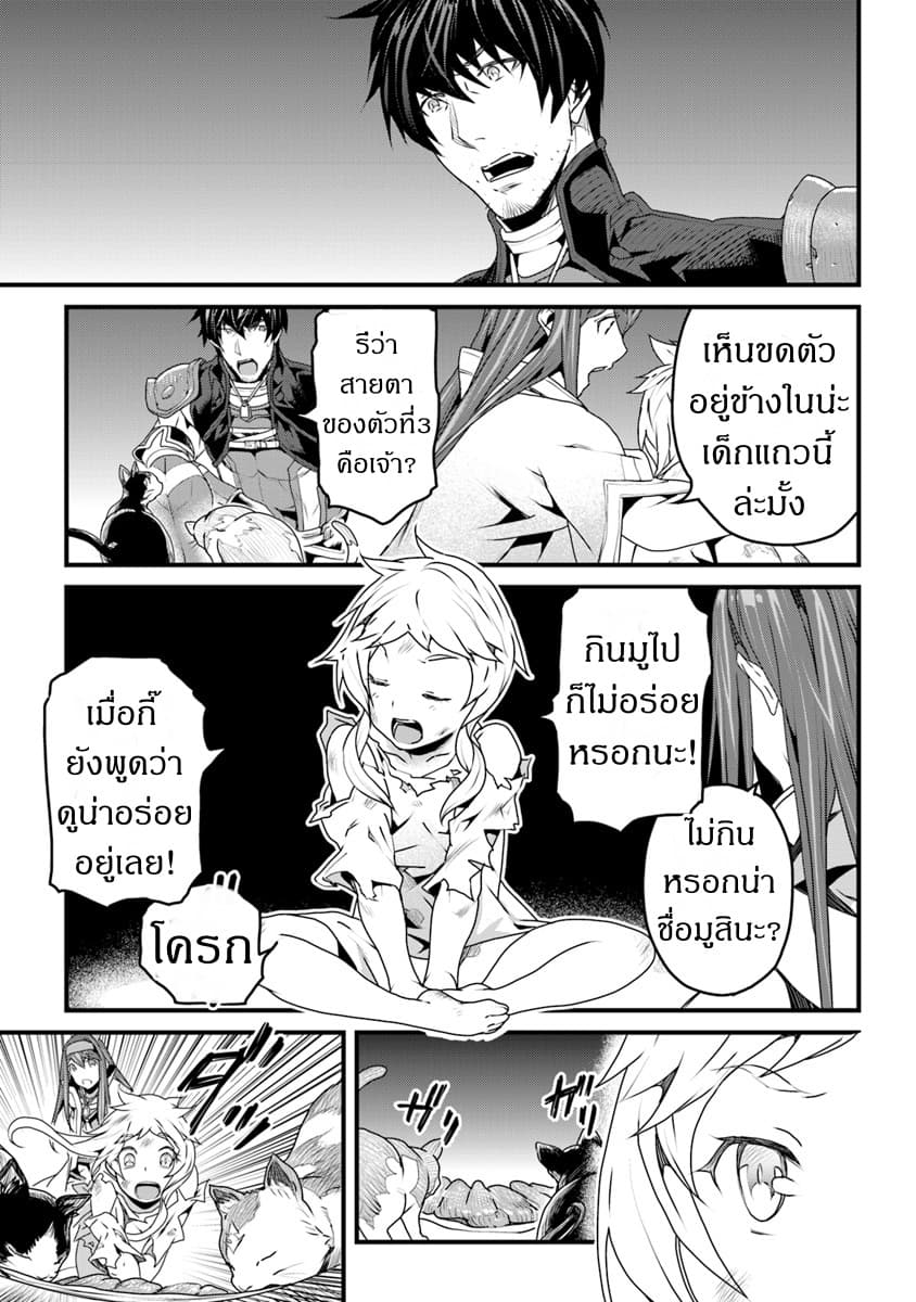 Yakudatazu Skill ni Jinsei o Sosogikomi 25-nen, Imasara Saikyou no Boukentan Midori Kashi no Akira 6-6