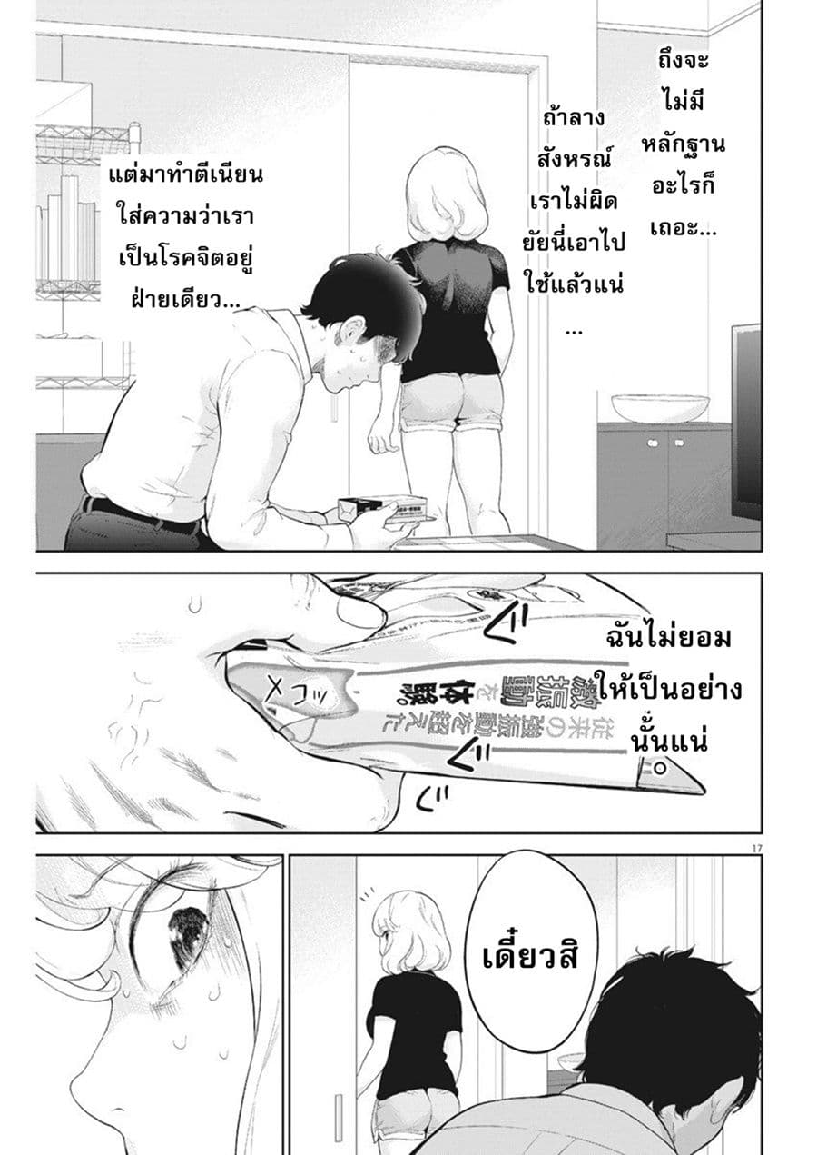 Gaishuu Isshoku! 13-อาวุธ