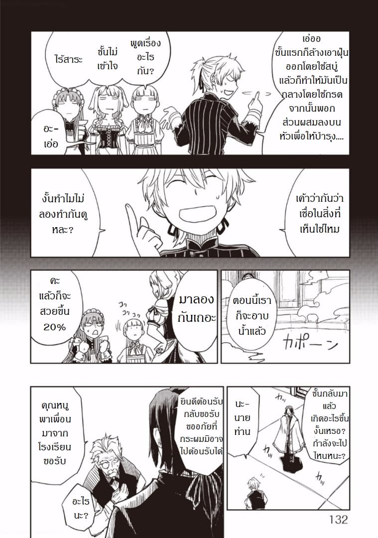 Isekai Tensei Soudouki 15-15