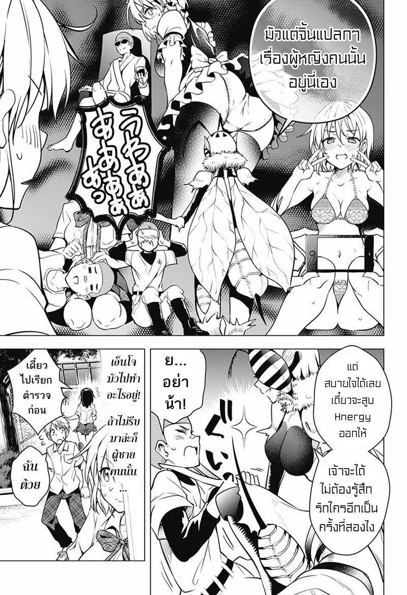 Dokyuu Hentai HxEros 2-จัดตั้ง เอ็กเซรอส