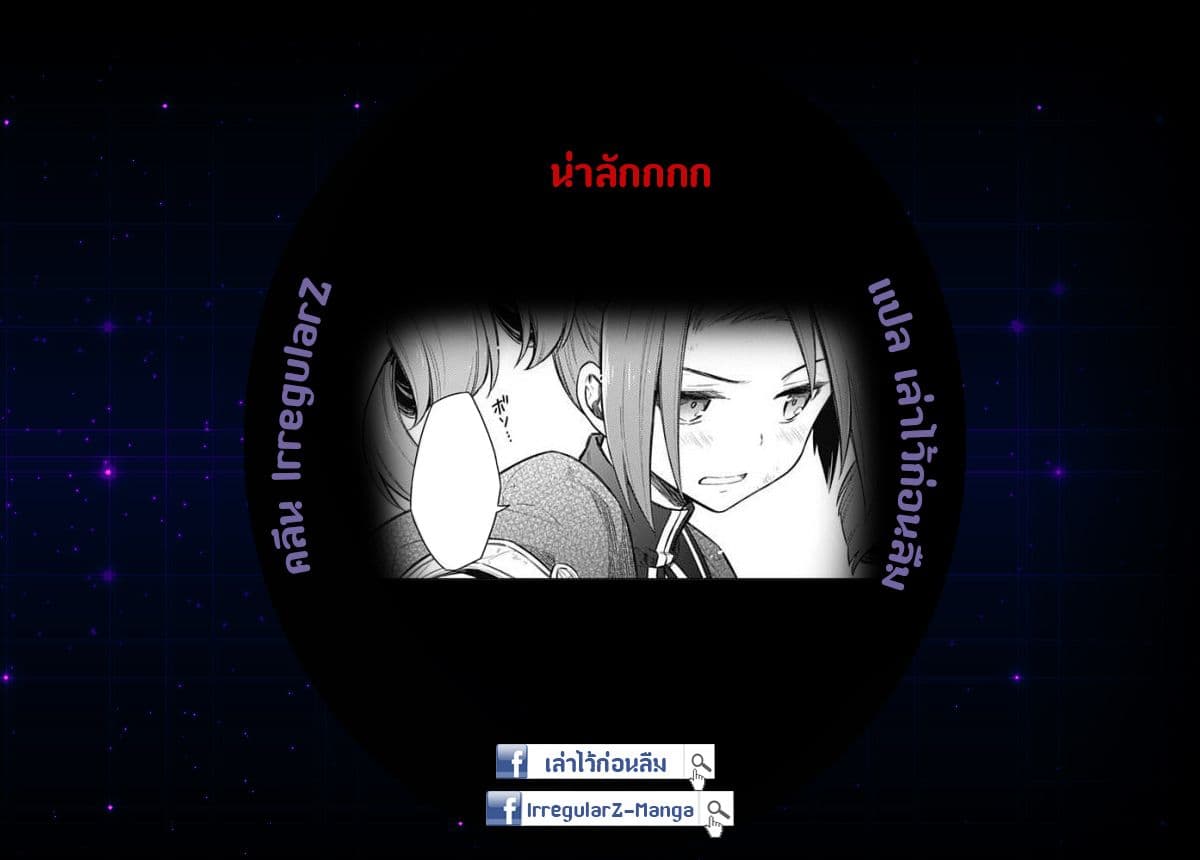 Assassin's Pride 11-~เพื่อน~