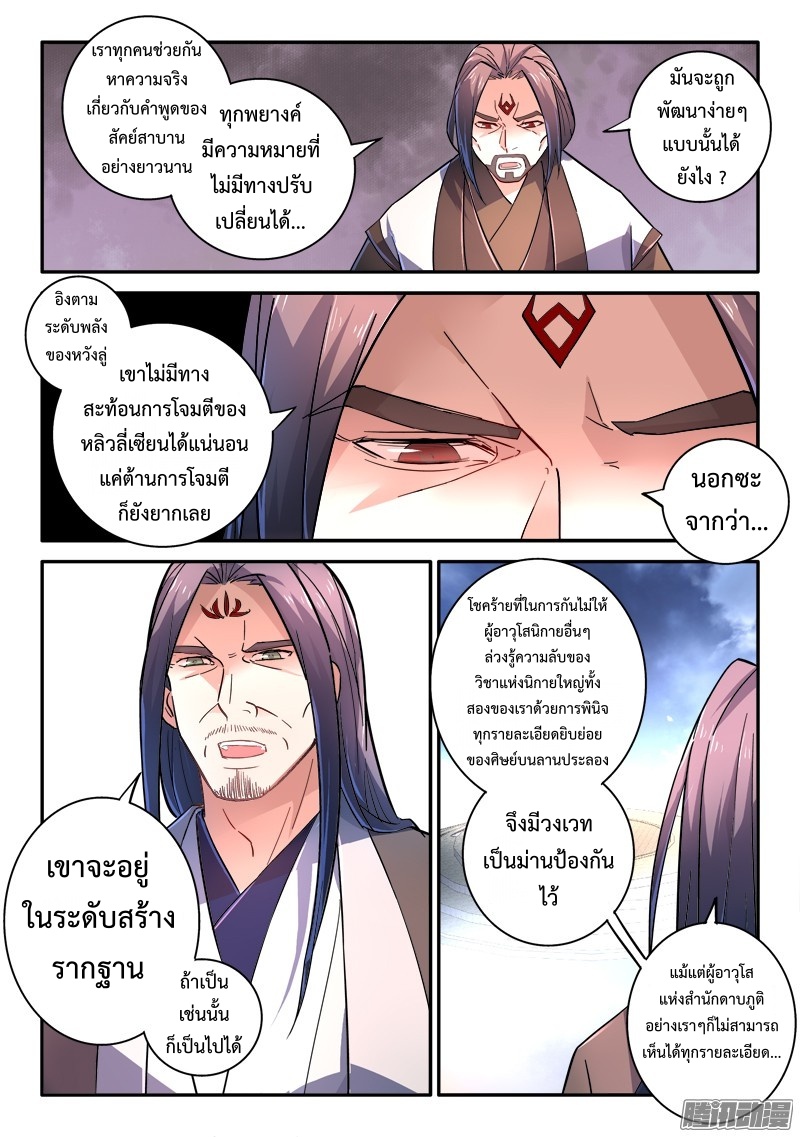 Spirit Blade Mountain 242-242