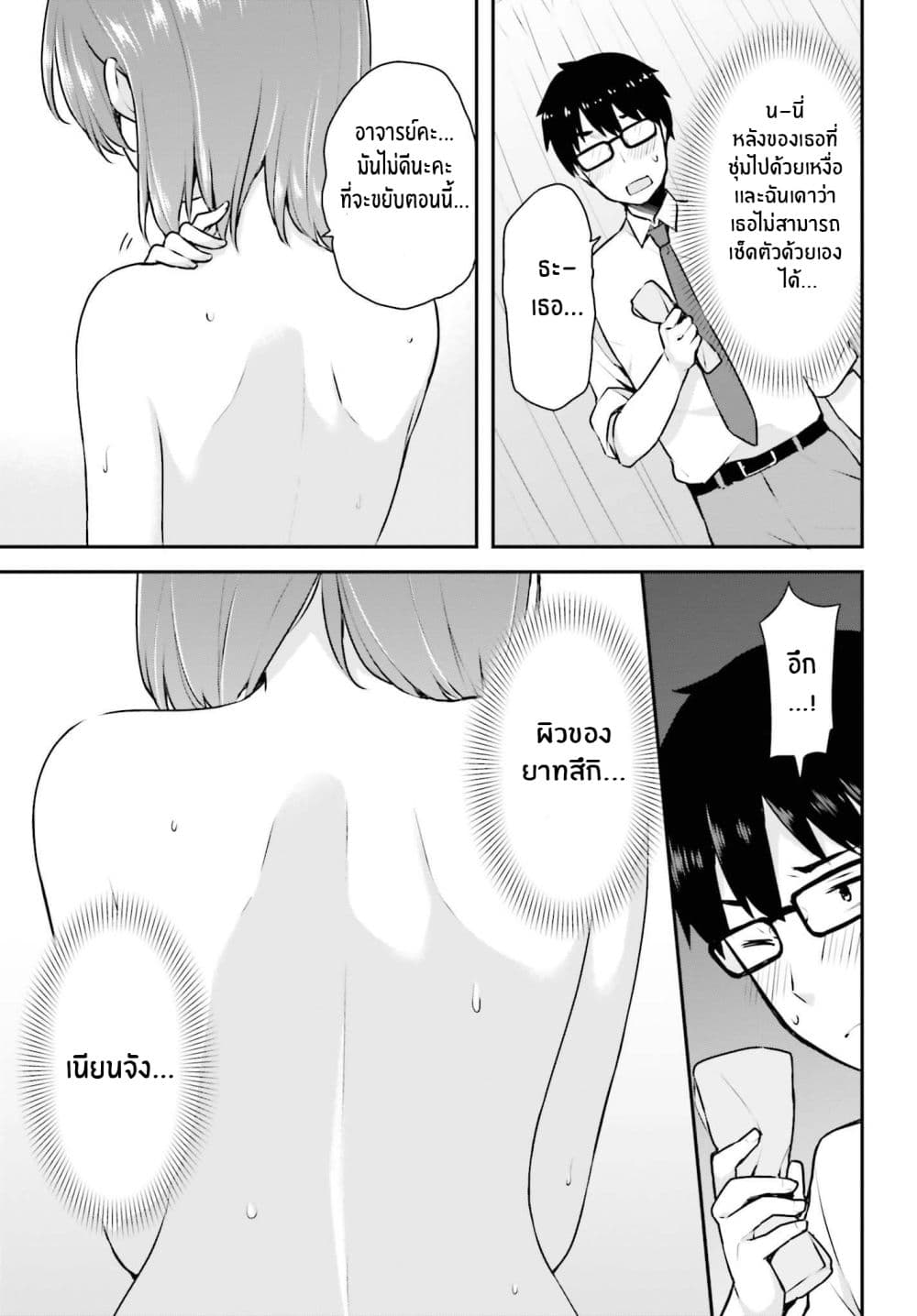 Koisuru Otome wa Eromanga ni Yume wo Miru 3-ในห้องพยาบาล...