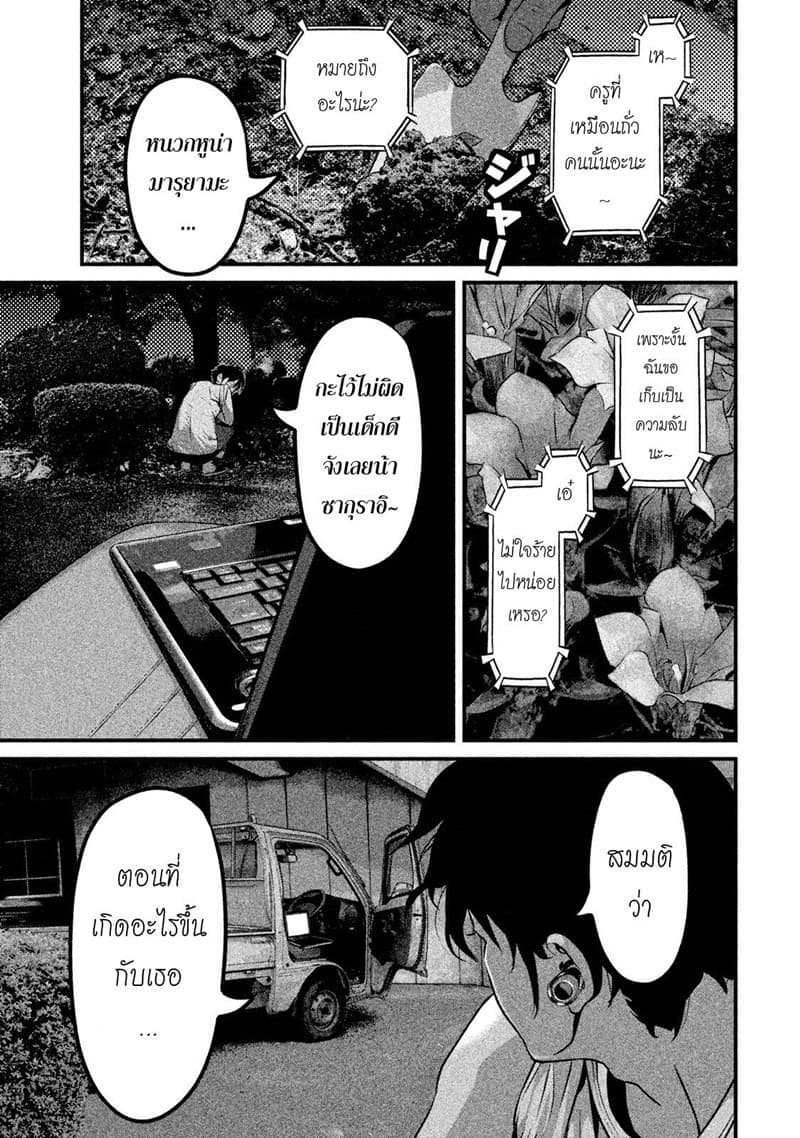 Homeroom 2-วัตถุดิบธรรมชาติ