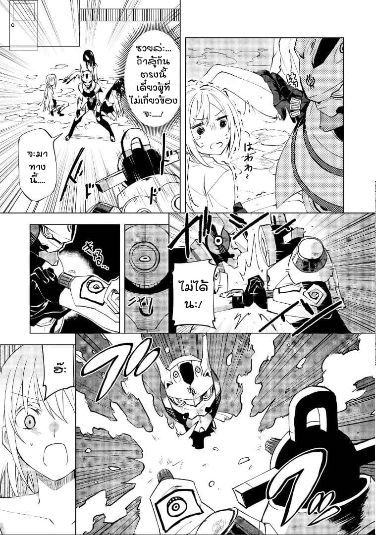 Hero-san and Former General-san 2-หากรู้จักคุณมากขึ้นล่ะก็