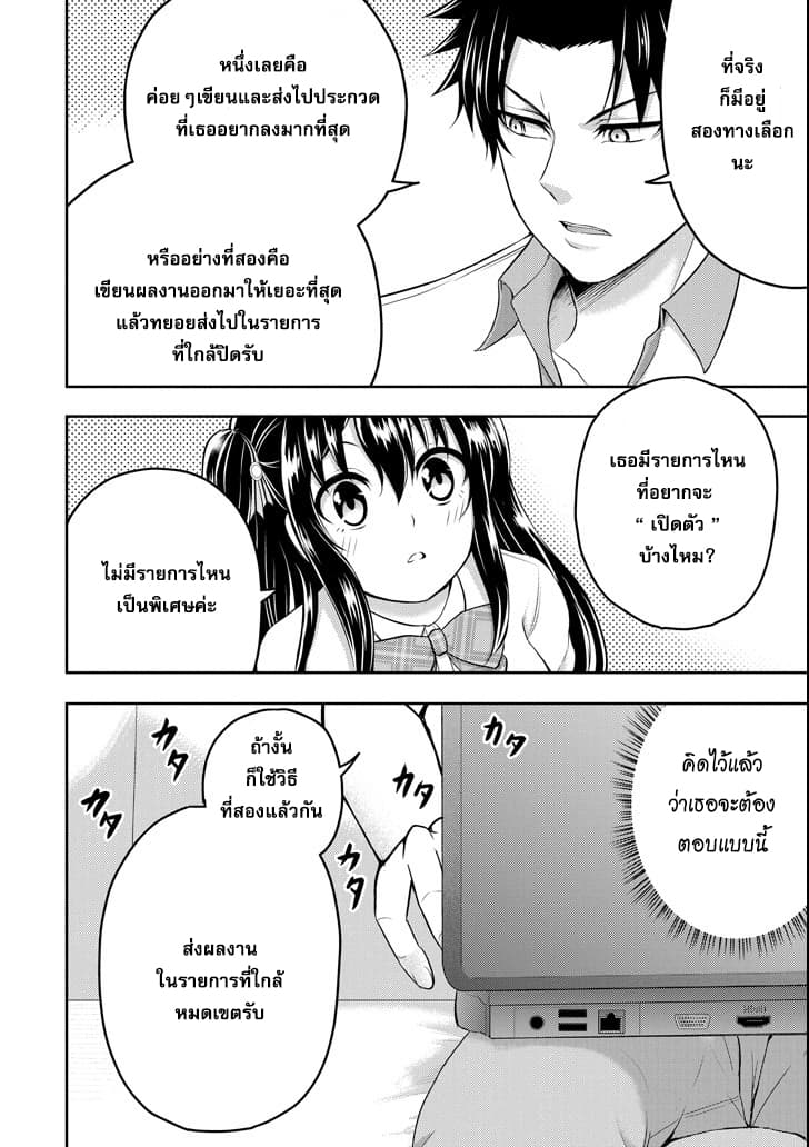 29 to JK 15-คู่มือและการปฏิวัติ (1)