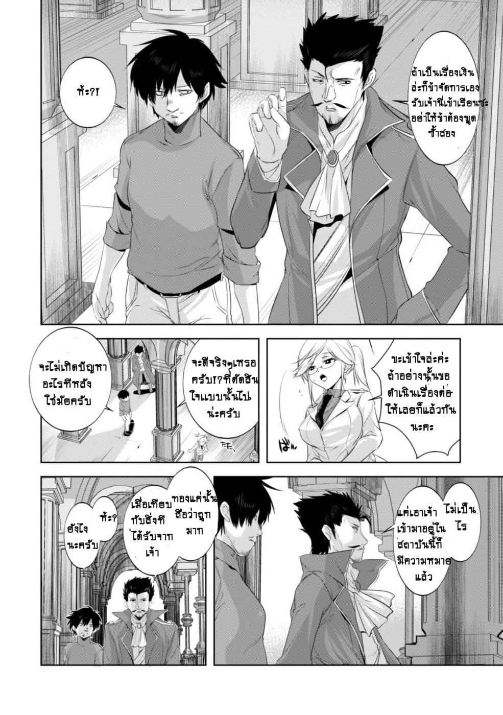 Atelier Tanaka 7-7