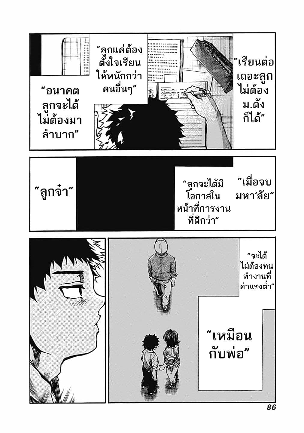 Koko wa Ima kara Rinri desu. จากนี้จะเข้าสู่บทเรียนวิชาจริยศาสตร์ 13-13