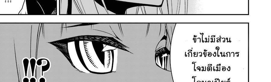 Ragna Crimson 8-ปีกแห่งกาลเวลา