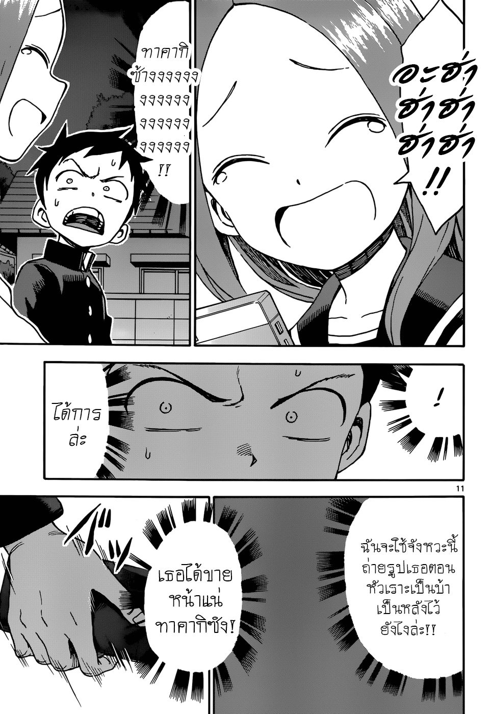 Karakai Jouzu no Takagi-san 34-รูปถ่าย