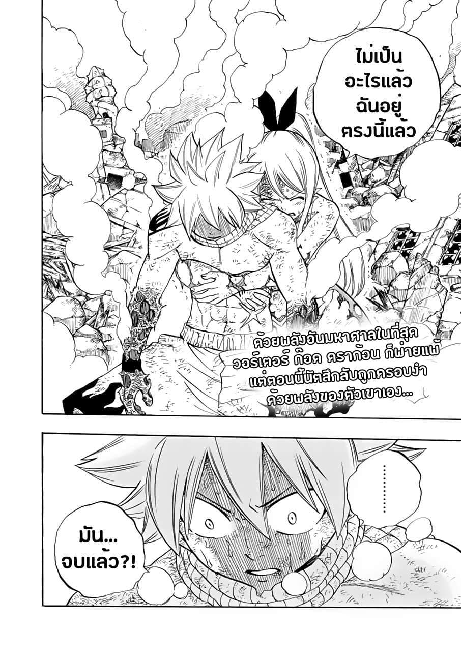 Fairy Tail: 100 Years Quest 22-สิ่งที่ทุกคนจะต้องมี