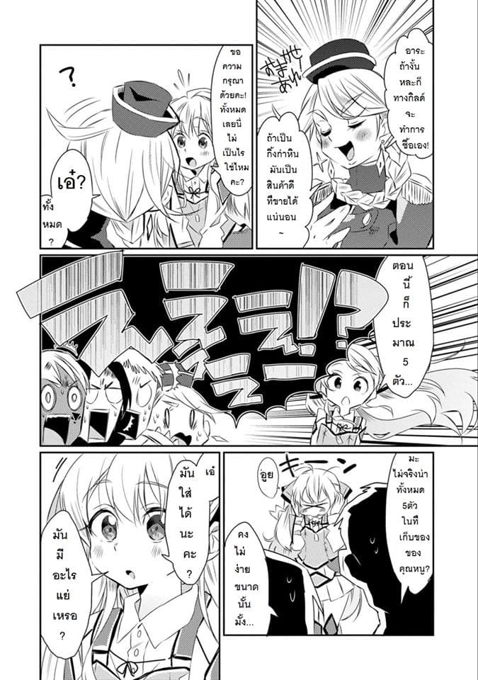 Watashi, Nouryoku wa Heikinchi de tte Itta yo ne! 15-15