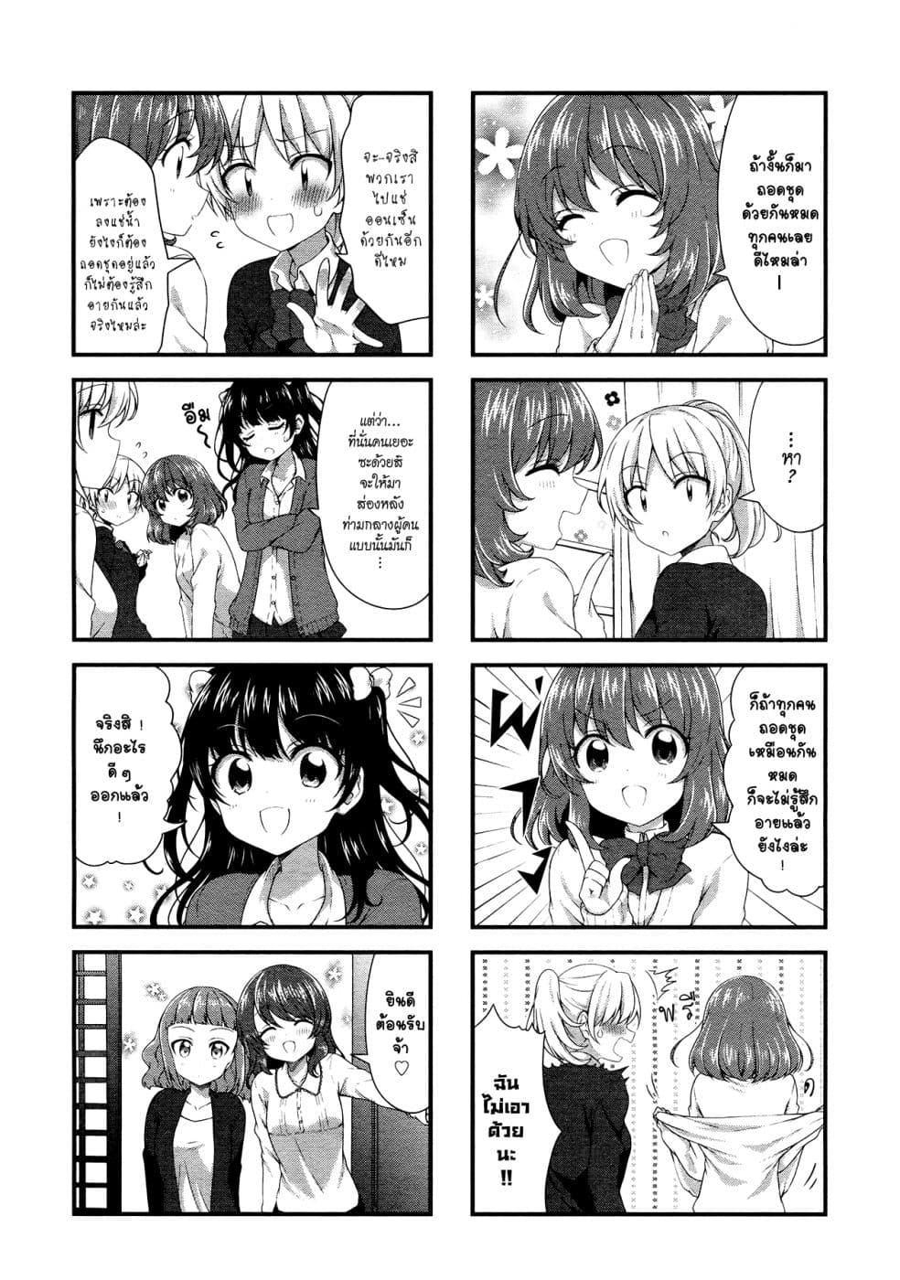 Swap ⇔ Swap 43-ด้านหลัง