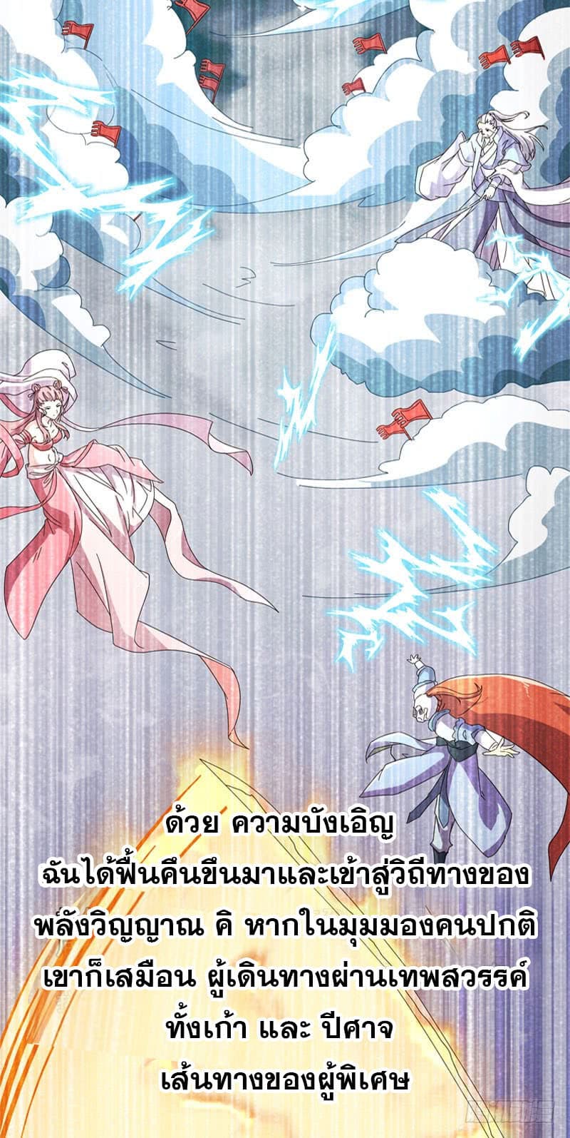 Modern Day God 2-2