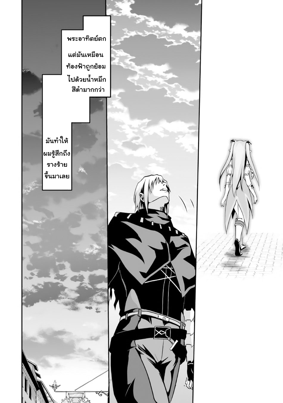 Jaryuu Tensei 5-อสูรมังกรกับครอบครัว