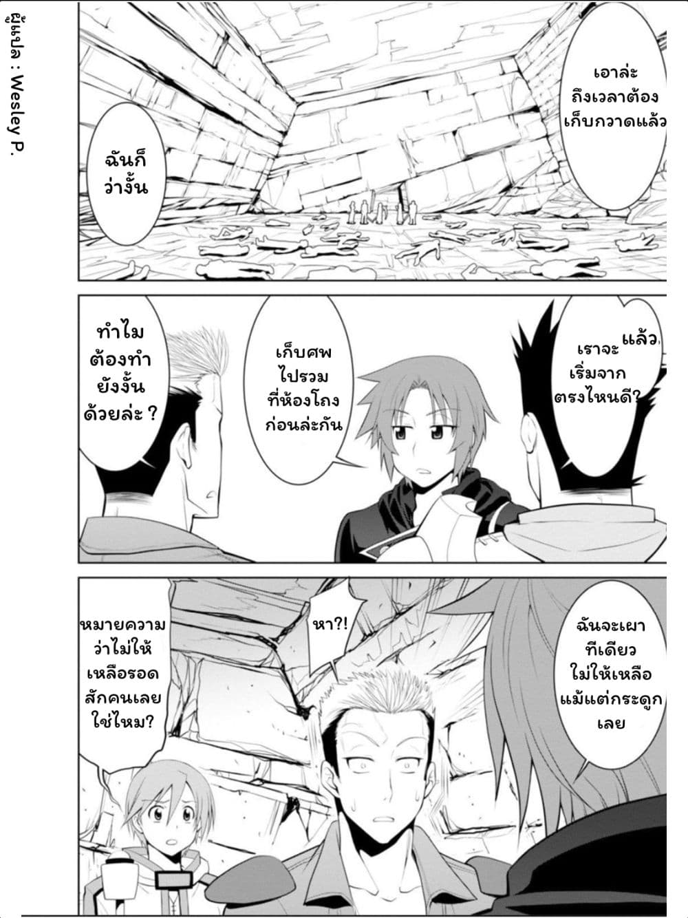Legend (Takano Masaharu) 17-17