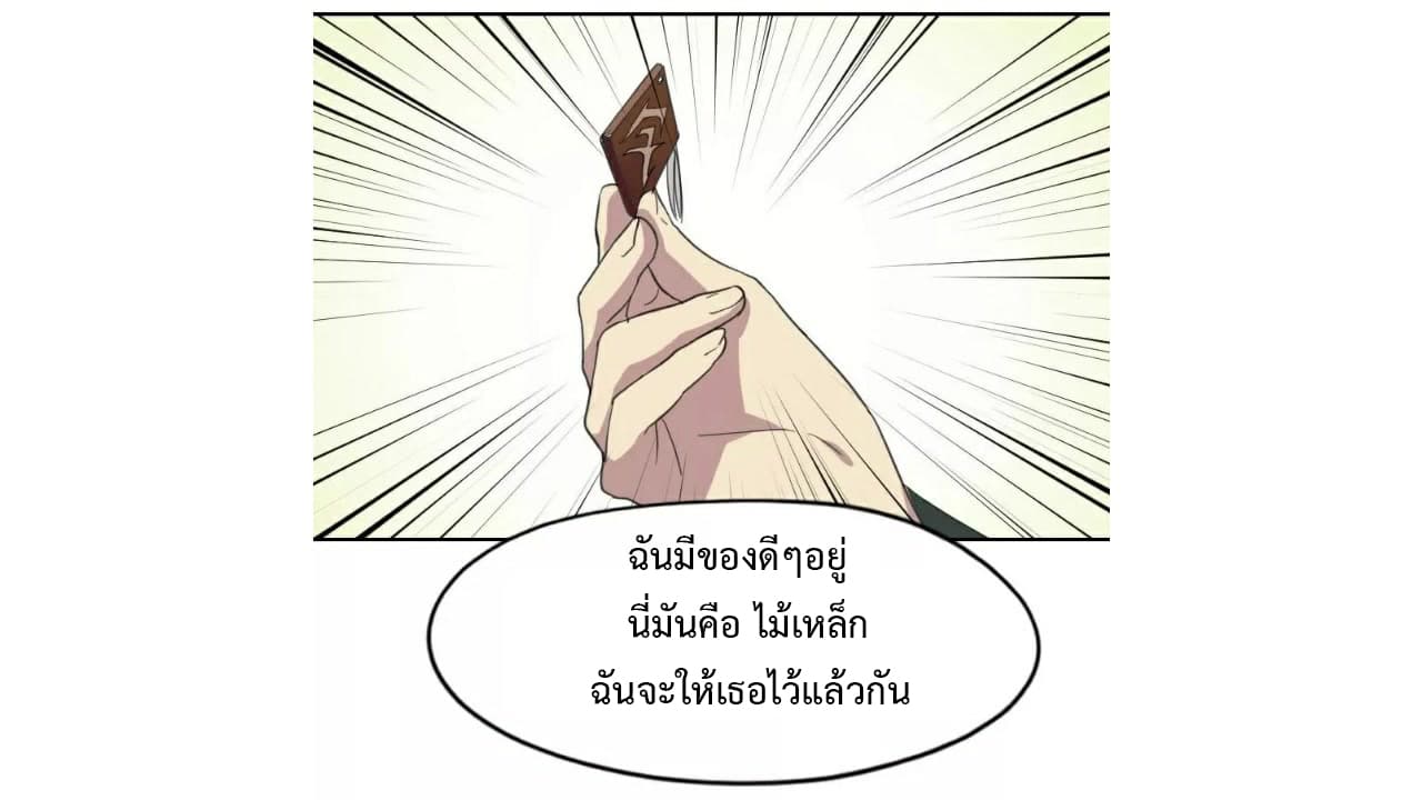 Heavenly Emperor WuDi 27-27