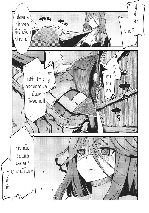 Sayonara Ryuusei, Konnichiwa Jinsei 15-รอยยิ้มของราชินีปีศาจ