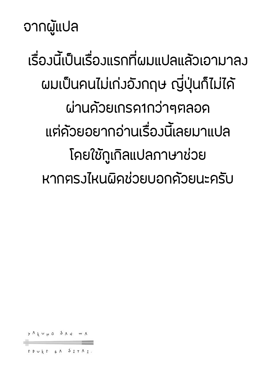 Yakumo-san wa Edzuke ga Shitai. 11-ไปงานแข่งขันเบสบอลล่ะ