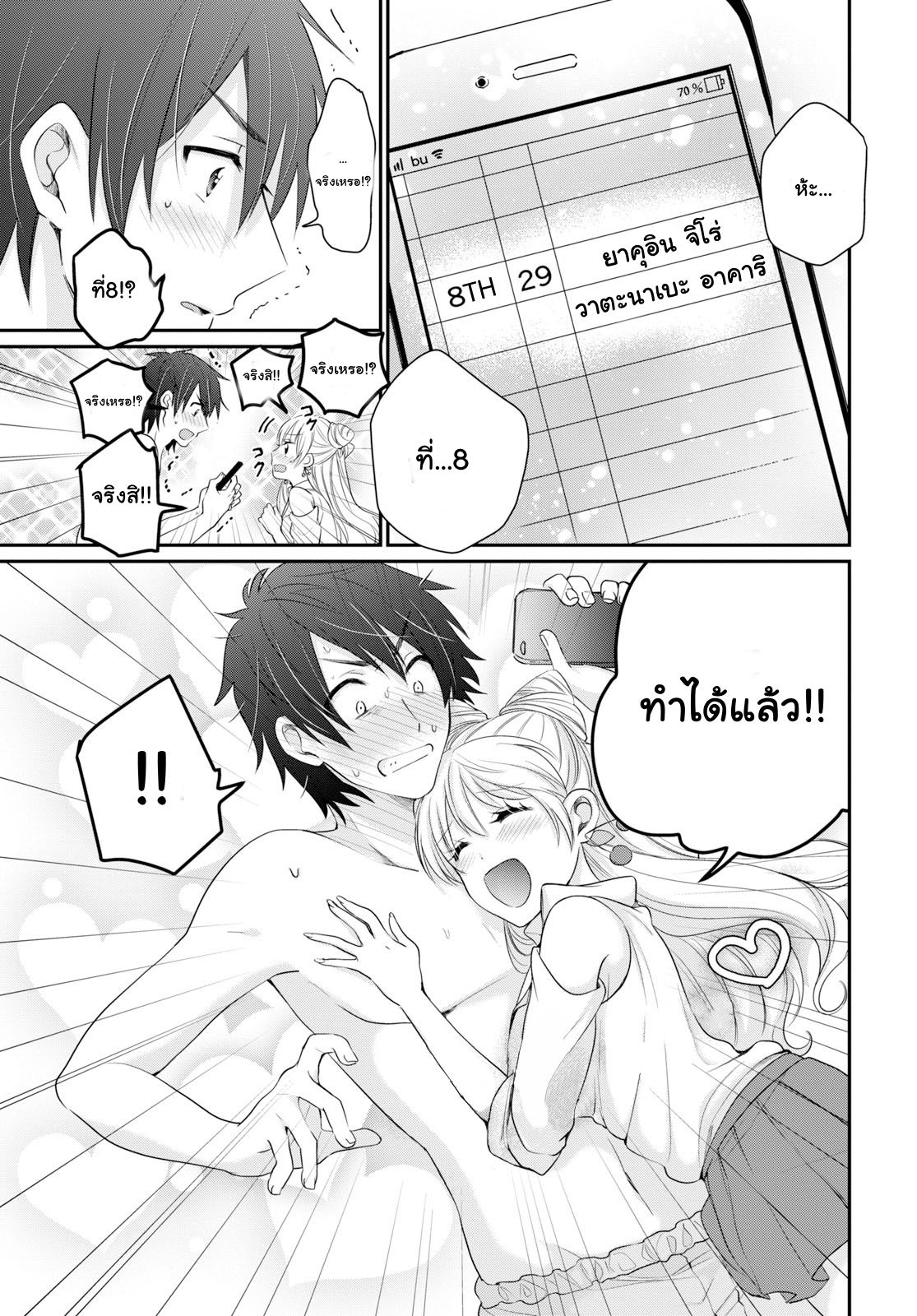 Fuufu Ijou, Koibito Miman 11-11
